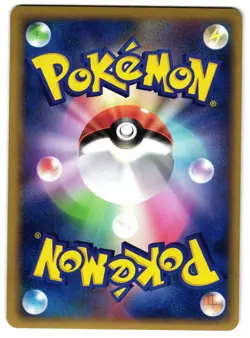 PLUSLE 026/054 - NM - RULERS OF THE HEAVENS HOLO JAPANESE POKEMON CARD - Image 2