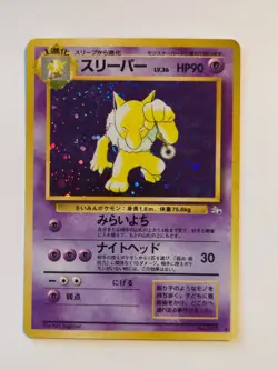 Hypno No. 097 Fossil Set Holo Rare Vintage Japanese Pokemon Card - Image 1