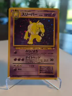 Hypno No. 097 Fossil Set Holo Rare Vintage Japanese Pokemon Card - Image 3