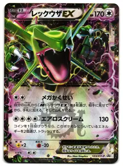 RAYQUAZA EX 123/XY-P - NM - COROCORO PROMO HOLO JAPANESE POKEMON CARD - Image 1