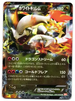 WHITE KYUREM EX 041/059 - NM - BW6 HOLO JAPANESE POKEMON CARD - Image 1