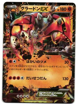 GROUDON EX 039/070 - NM - XY5 GAIA VOLCANO HOLO JAPANESE POKEMON CARD - Image 1