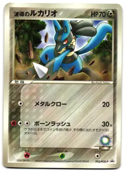 AURA'S LUCARIO 092/PCG-P - LP - PROMO GLOSSY JAPANESE POKEMON CARD - Image 1