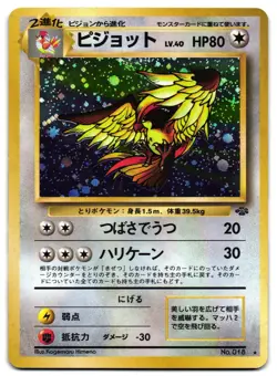 PIDGEOT NO. 018 - LP - JUNGLE 🌀 HOLO SWIRL 🌀 JAPANESE POKEMON CARD - Image 1