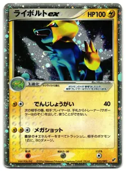 MANECTRIC EX 033/082 - LP - CLASH OF THE BLUE SKY HOLO JAPANESE POKEMON CARD - Image 1