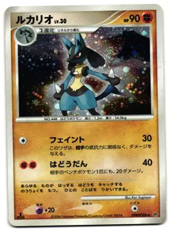 LUCARIO DPBP#506 - MP - DP1 🌀 HOLO SWIRL 🌀 JAPANESE POKEMON CARD - Image 1