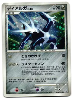 DIALGA DPBP#522 - NM - DP1 HOLO JAPANESE POKEMON CARD - Image 1