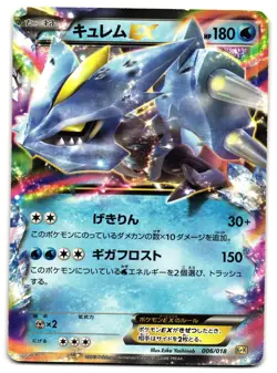 KYUREM EX 006/018 - MP - K+K KYUREM EX DECK JAPANESE POKEMON CARD - Image 1