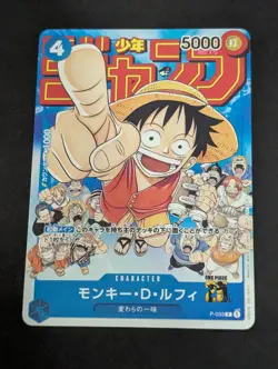 Monkey D Luffy P-033 Promo Weekly Shonen Jump 1/2023 One Piece Card JP Mp - Image 1