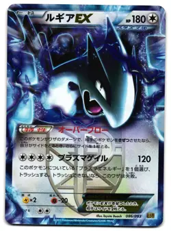 LUGIA EX 086/093 - NM - EBB EX BATTLE BOOST HOLO JAPANESE POKEMON CARD - Image 1