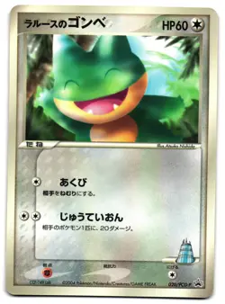 LAROUSSE'S MUNCHLAX 020/PCG-P - LP - PROMO GLOSSY JAPANESE POKEMON CARD - Image 1