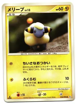 MAREEP 034/096 - NM - PT1 GALACTIC'S CONQUEST JAPANESE POKEMON CARD - Image 1