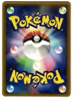 PIKACHU 084/PCG-P - MP - MCDONALDS PROMO GLOSSY JAPANESE POKEMON CARD - Image 2