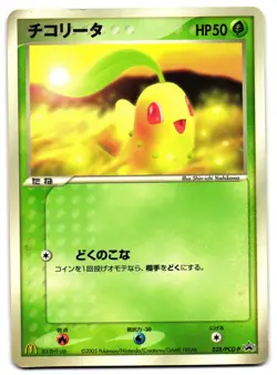 CHIKORITA 028/PCG-P - MP - MCDONALDS PROMO GLOSSY JAPANESE POKEMON CARD - Image 1
