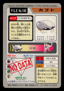 LP - Pokemon Japanese Kabuto File No. 140 Pocket Monsters Bandai Carddass - Image 2