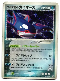 TEAM AQUA'S KYOGRE 013/033 - HP - HALF DECK HOLO JAPANESE POKEMON CARD - Image 1
