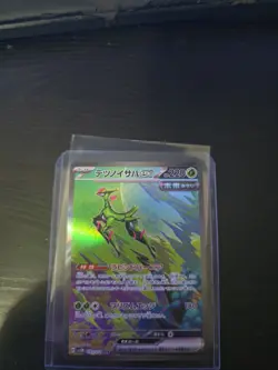 Iron Leaves ex SAR SV5M 093/071 Cyber Judge Pokemon Card Japanese Scarlet Violet - Image 3