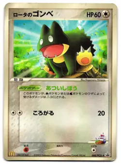 MUNCHLAX 088/PCG-P - MP - MCDONALDS PROMO GLOSSY JAPANESE POKEMON CARD - Image 1