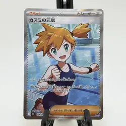 Misty's Spirit SR 108/081 M5: Abyss Eye Pokemon TCG Japanese - Image 1