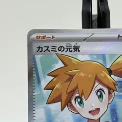 Misty's Spirit SR 108/081 M5: Abyss Eye Pokemon TCG Japanese - Image 2