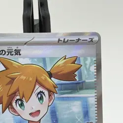 Misty's Spirit SR 108/081 M5: Abyss Eye Pokemon TCG Japanese - Image 3