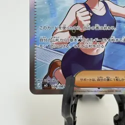 Misty's Spirit SR 108/081 M5: Abyss Eye Pokemon TCG Japanese - Image 4