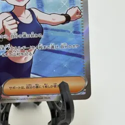 Misty's Spirit SR 108/081 M5: Abyss Eye Pokemon TCG Japanese - Image 5