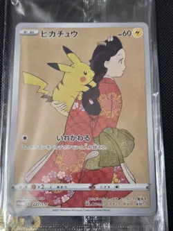 Pikachu Promo S-P 227 Pokemon Stamp Box Beauty Looking Back Japanese Sealed！ - Image 1