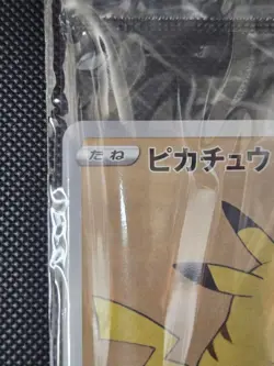 Pikachu Promo S-P 227 Pokemon Stamp Box Beauty Looking Back Japanese Sealed！ - Image 2