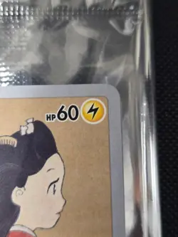 Pikachu Promo S-P 227 Pokemon Stamp Box Beauty Looking Back Japanese Sealed！ - Image 5