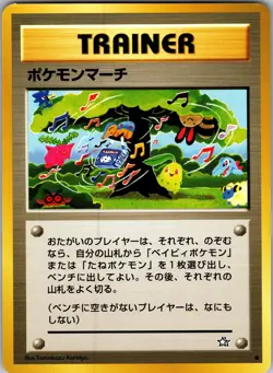 Pokemon March Gold, Silver, to a New World... Pokemon NM - Image 1