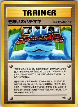 Focus Band Gold, Silver, to a New World... Pokemon NM - Image 1