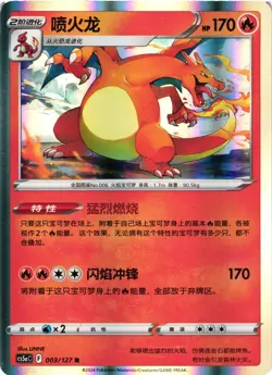 Pokemon TCG S-Chinese CS5aC 003/127 R Charizard US Seller VLP - Image 1