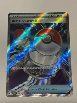 Pokemon TCG Switch Japanese Pokemon Switch Inferno X m2 102/080 SR NM - Image 1