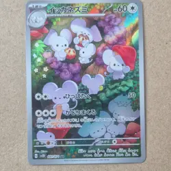 Pokemon TCG Tandemaus Sv2D Clay Burst 081/071 Art Rare Holo Japanese 2023 - Image 1