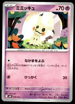 Japanese Pokemon Mimikyu 006/021 Mega Starter Deck NM - Image 1