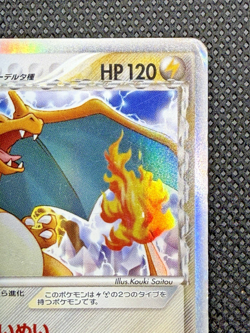 Charizard Delta EX Crystal Guardians 032/075 Holo 2006 Japanese Pokemon Card - Image 4