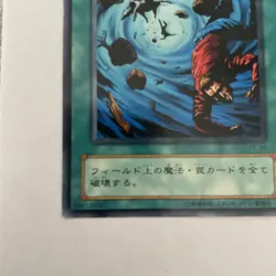 Yu-Gi-Oh! TCG Heavy Storm Metal Raiders Japanese Playing Card PE-26 - Image 4