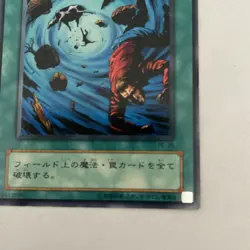 Yu-Gi-Oh! TCG Heavy Storm Metal Raiders Japanese Playing Card PE-26 - Image 5