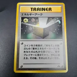 ~ Pokemon Pocket Monsters Japanese Energy Ark Trainer Neo Discovery Card MP (1) - Image 2