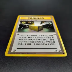 ~ Pokemon Pocket Monsters Japanese Energy Ark Trainer Neo Discovery Card MP (1) - Image 3