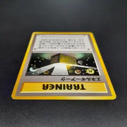 ~ Pokemon Pocket Monsters Japanese Energy Ark Trainer Neo Discovery Card MP (1) - Image 5