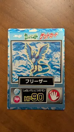 Pokemon Meiji Articuno 610251 - Rare Japanese Card 1997 - Image 1