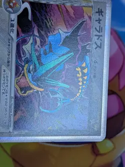 Gyarados Delta Species 024/052 Pokemon Japanese Holon Phantom Unlimited 2006 LP - Image 2