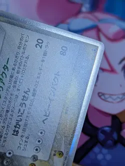 Gyarados Delta Species 024/052 Pokemon Japanese Holon Phantom Unlimited 2006 LP - Image 3