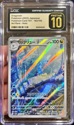 2023 Pokemon Japanese 151 Dragonair AR Holo 182/165 CGC 10 Pristine - Image 1