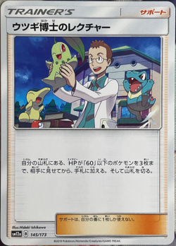 Professor Elm's Lecture - 145/173 - Tag Team GX All Stars SM12a Pokemon 2019 - Image 1