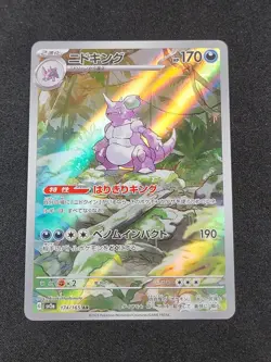 Pokemon Nidoking #174/165 Japanese SV2a Scarlet & Violet 151 Art Rare - Image 1