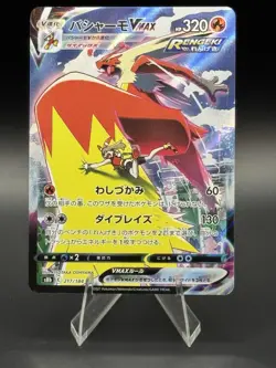 Pokemon TCG Blaziken VMAX Japanese VMAX Climax Secret Rare 217/184 NM - Image 1