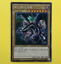 Red Eyes Black Dragon 15AX-JPM07 Secret Rare YuGiOh teka - Image 1